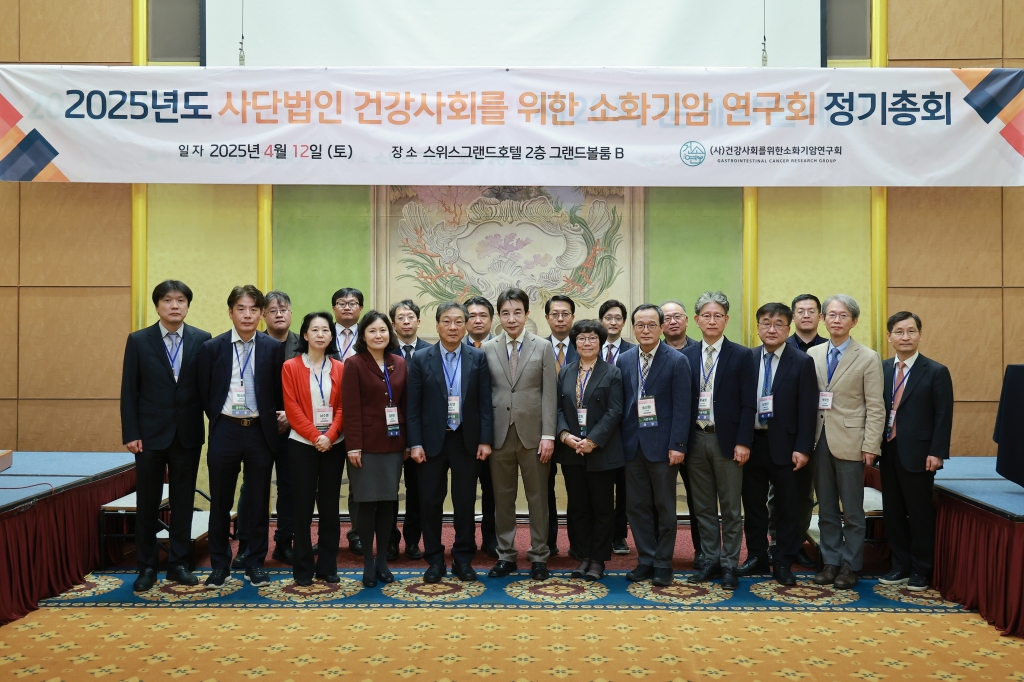 2025년도 정기총회
